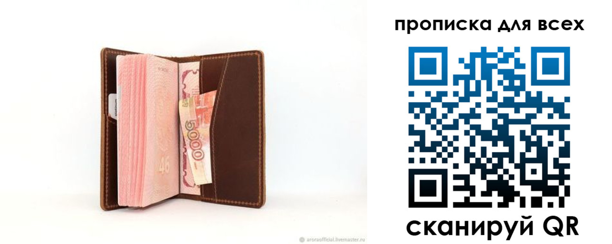 временная регистрация в квартире в Кусе