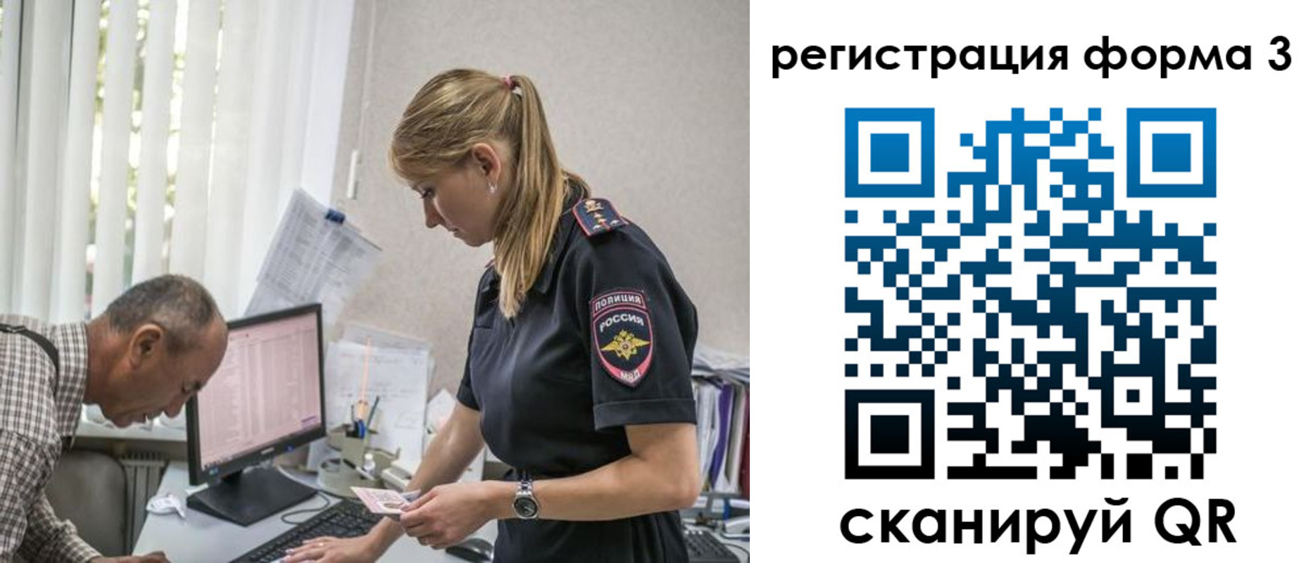 временная регистрация в квартире в Кусе