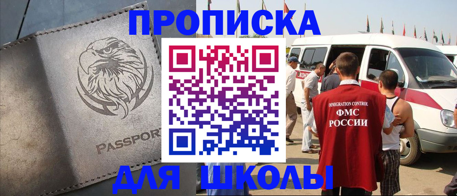 временная регистрация 2025 в Кусе