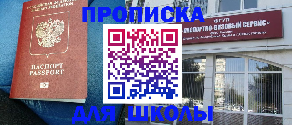 временная регистрация надежно в Кусе