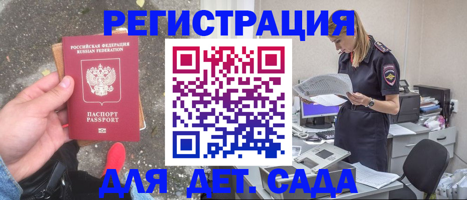 прописка в квартире в Кусе