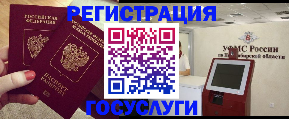 прописка поиск в Кусе