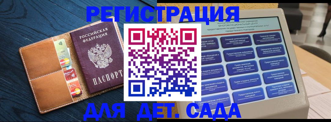 временная регистрация купить в Кусе