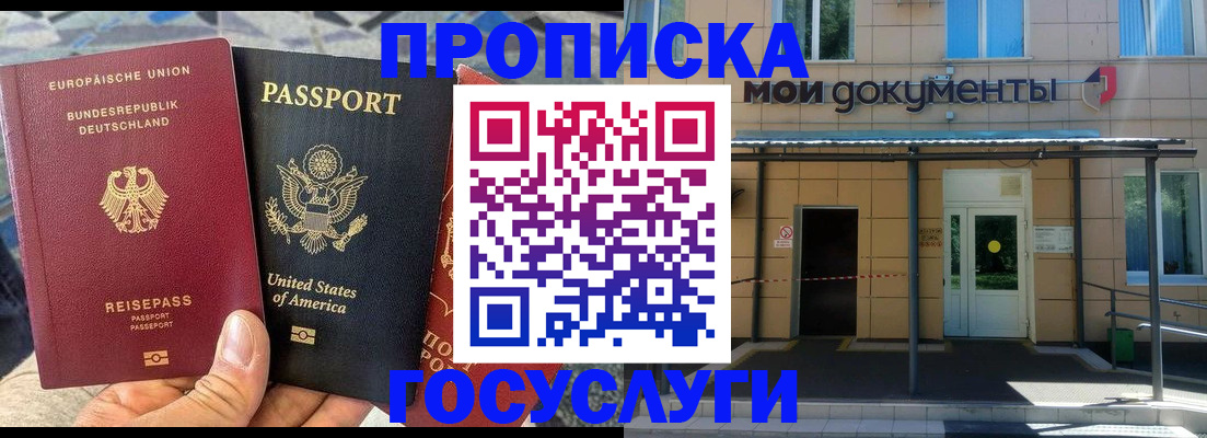 найти адрес прописки в Кусе