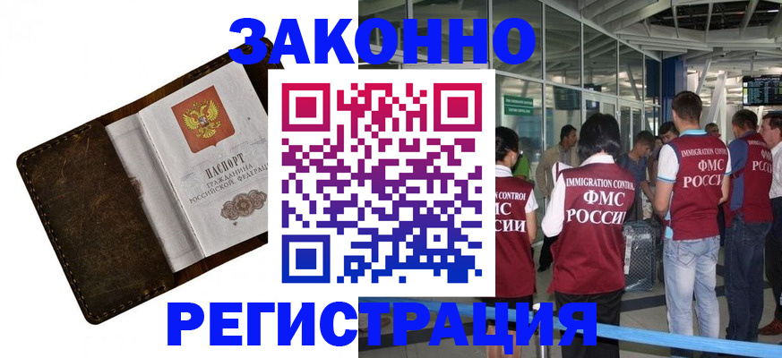 временная регистрация гарантия в Кусе