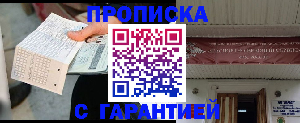 найти адрес прописки в Кусе