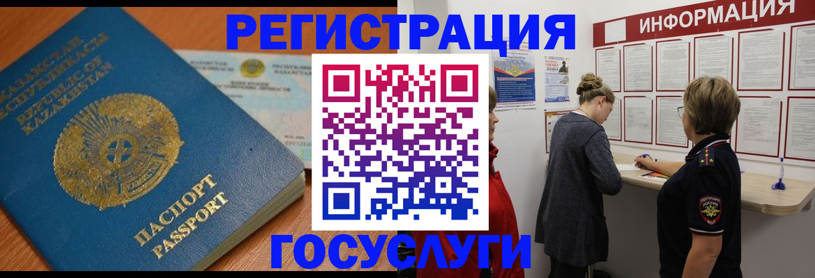 прописка паспорт в Кусе