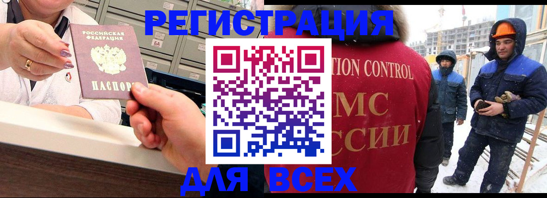 прописка для военкомата в Кусе