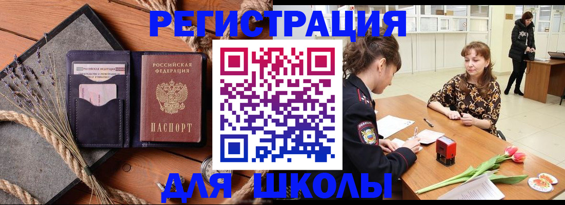 прописка паспорт в Кусе