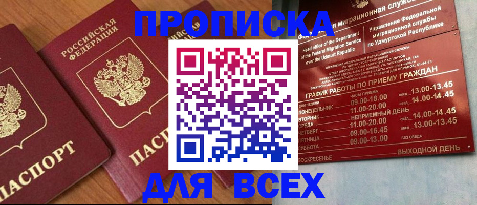временная регистрация поиск в Кусе